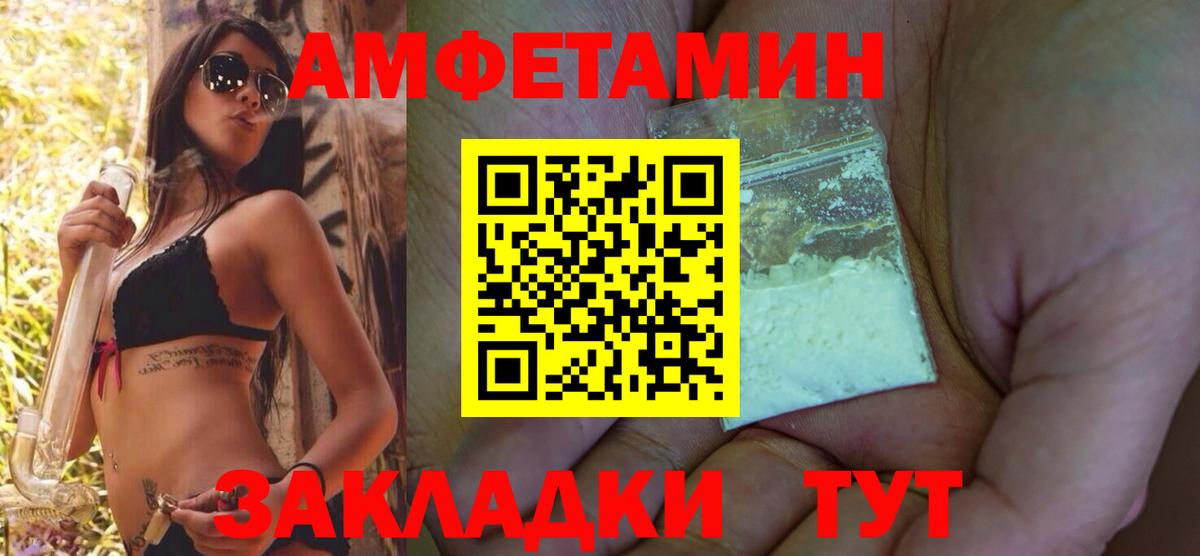 АМФ  Вход с VPN  Краснокамск  Амфетамин 98% 