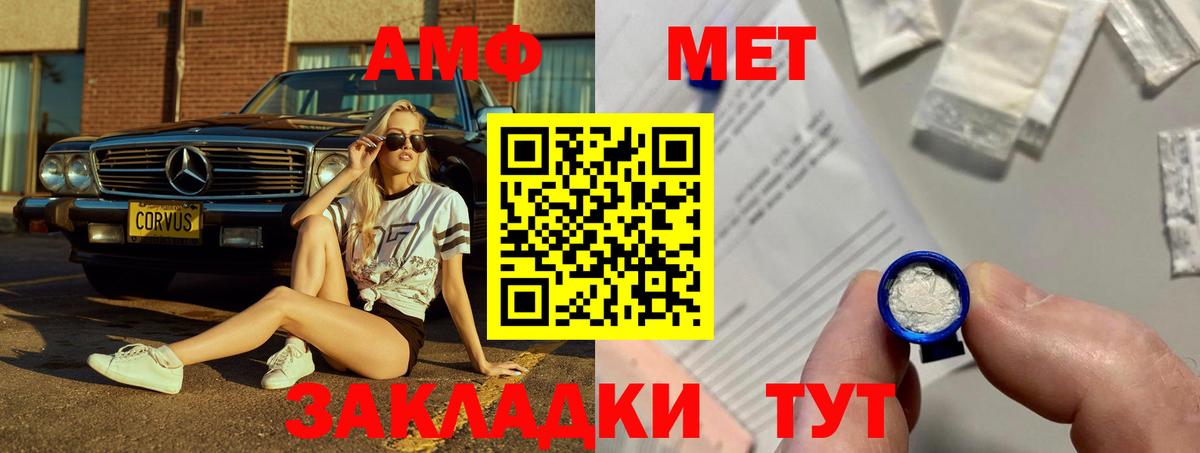 Амфетамин VHQ Краснокамск
