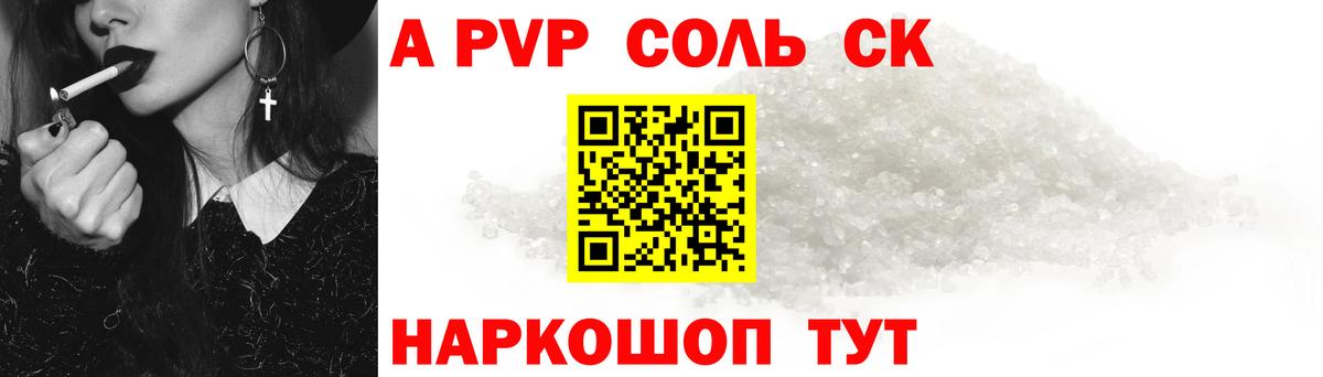 A PVP Crystall Краснокамск