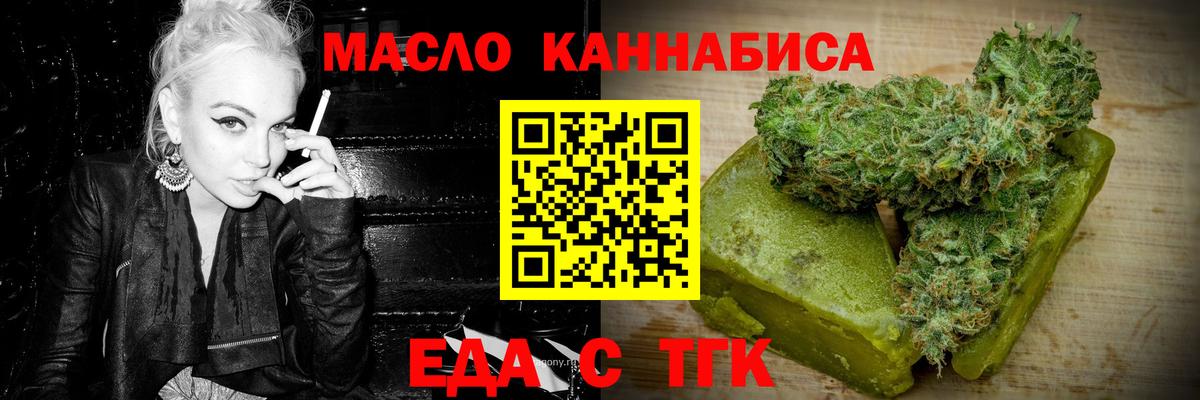 Печенье с ТГК марихуана  Вход с VPN  Краснокамск 