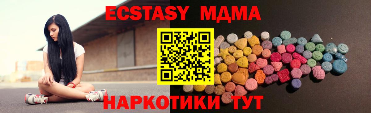 Краснокамск  Экстази  Экстази 99%  Вход с VPN  ЭКСТАЗИ 300 mg 