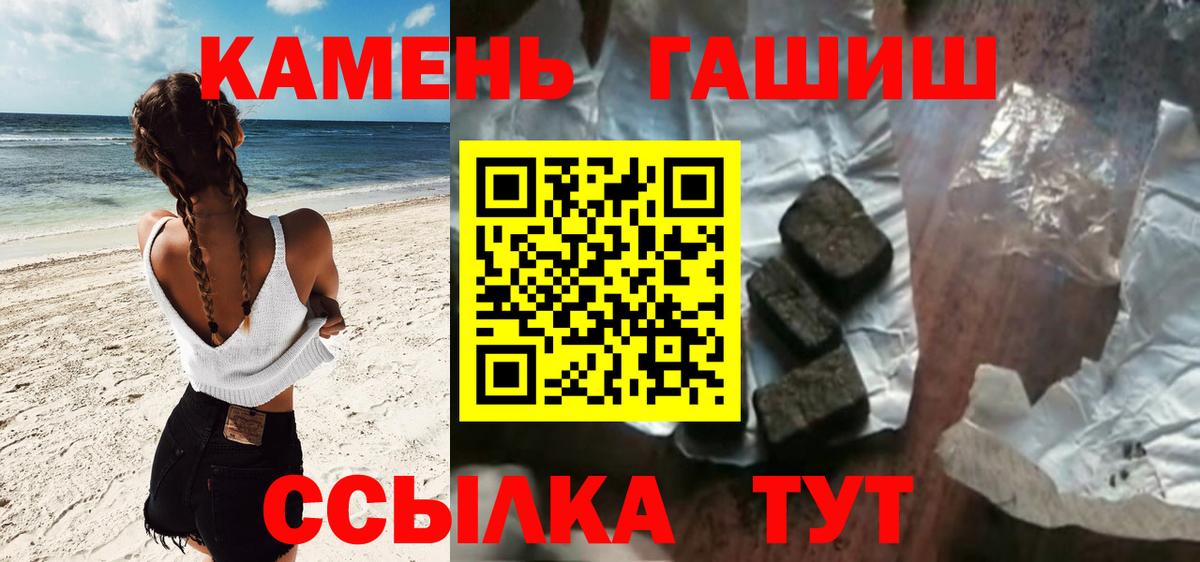 ГАШИШ hashish  Вход с VPN  наркота  Краснокамск 