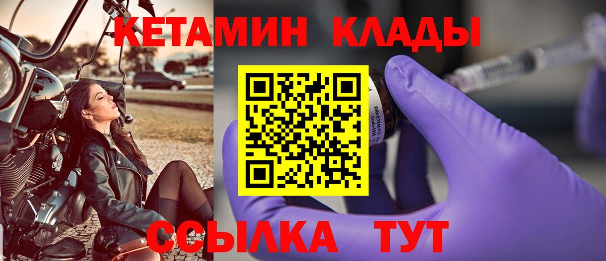 КЕТАМИН VHQ Краснокамск