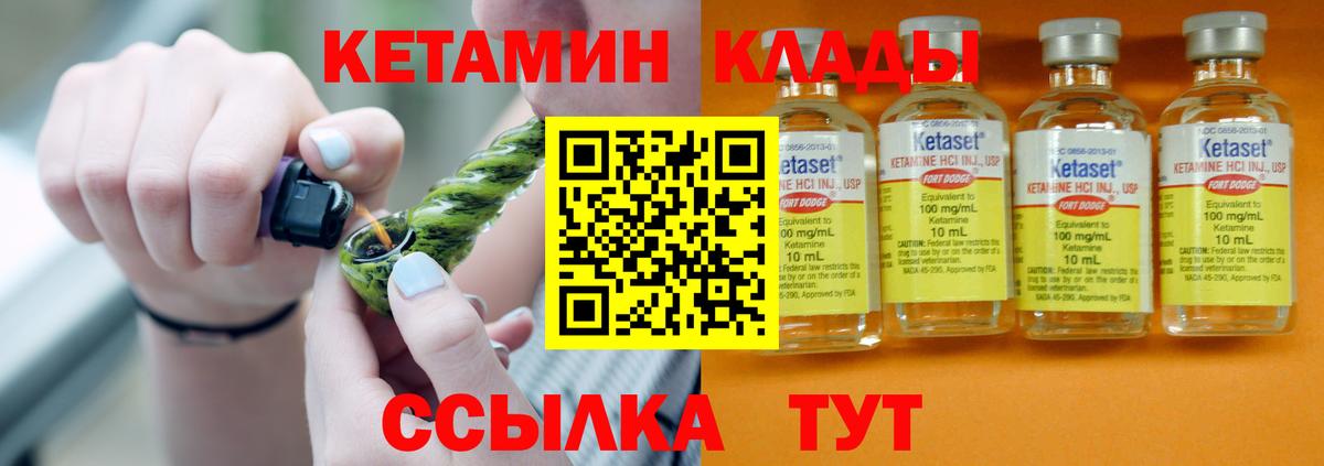 КЕТАМИН ketamine  Вход с VPN  Краснокамск 