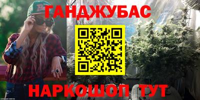 каннабис Жуковский