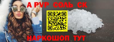 соль ск Заводоуковск