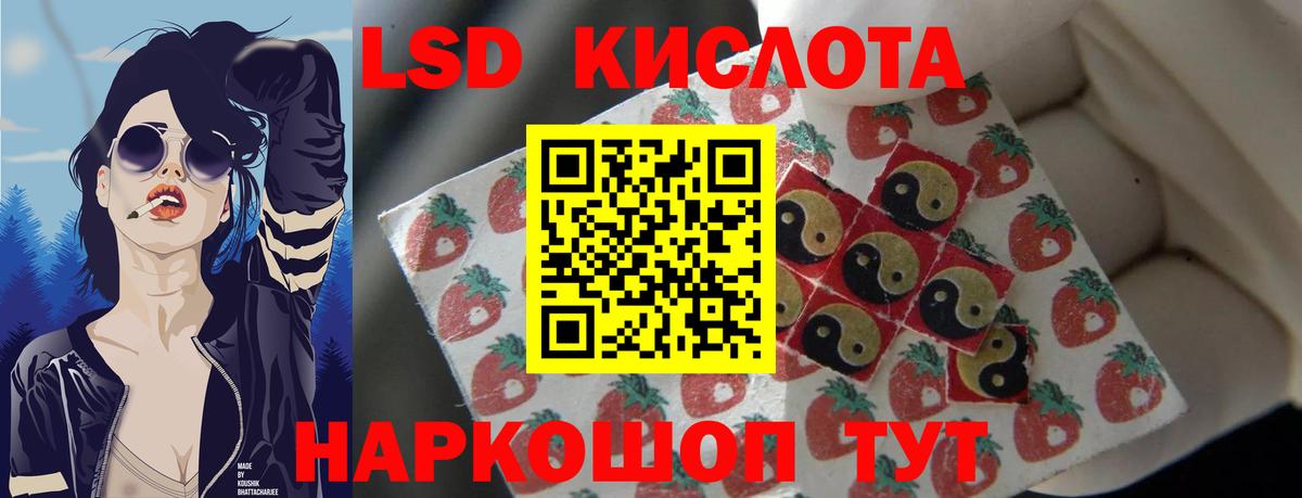 Краснокамск  LSD-25 экстази ecstasy  Лсд 25 экстази кислота  Вход с VPN 