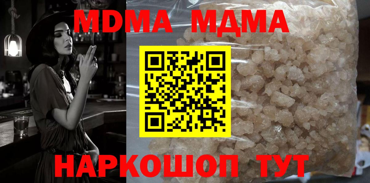 МДМА молли  МДМА  MDMA молли  Краснокамск  Вход с VPN 