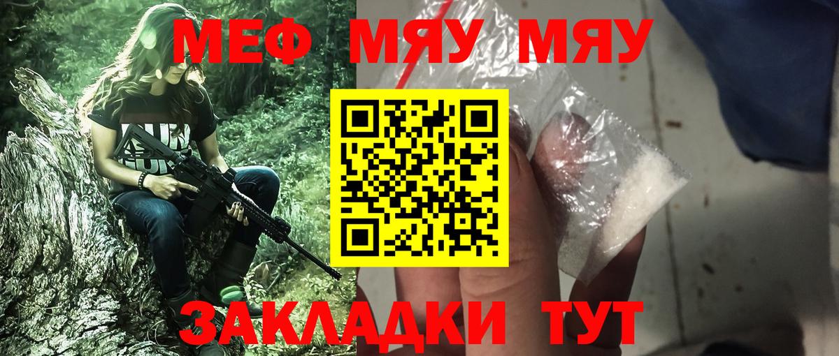 МЕФ  Вход с VPN  Краснокамск  Мефедрон mephedrone  МЕФ  Мефедрон mephedrone 