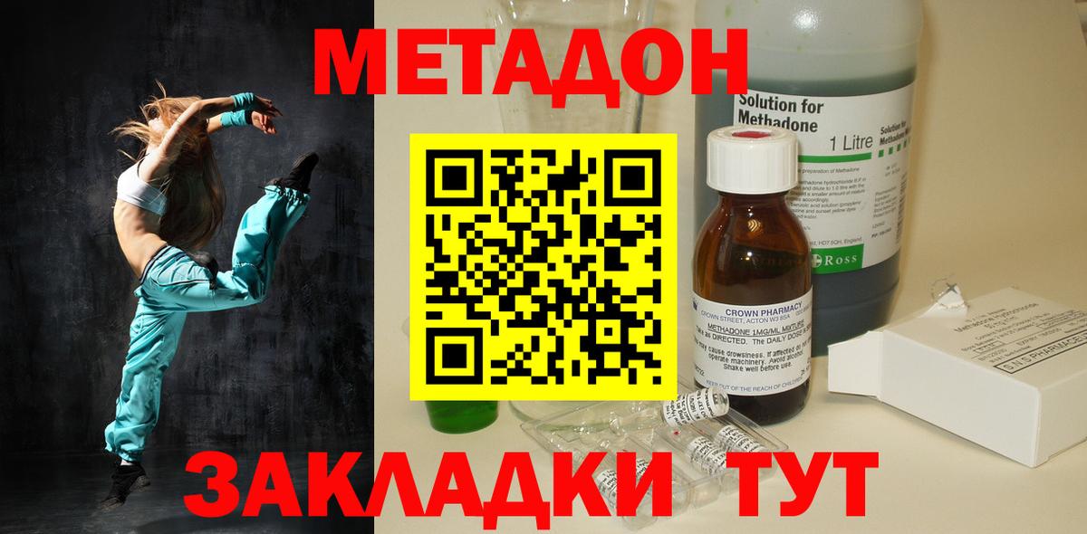 Метадон мёд  МЕТАДОН methadone  Вход с VPN  Краснокамск 