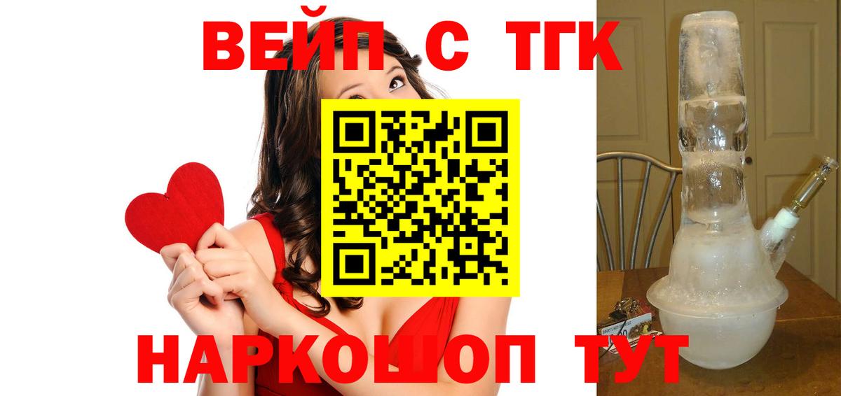 ТГК Wax Краснокамск